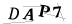 CAPTCHA de