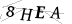 CAPTCHA de