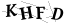 CAPTCHA de