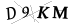 CAPTCHA de