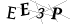 CAPTCHA de