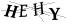 CAPTCHA de