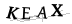 CAPTCHA de