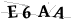 CAPTCHA de