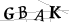 CAPTCHA de